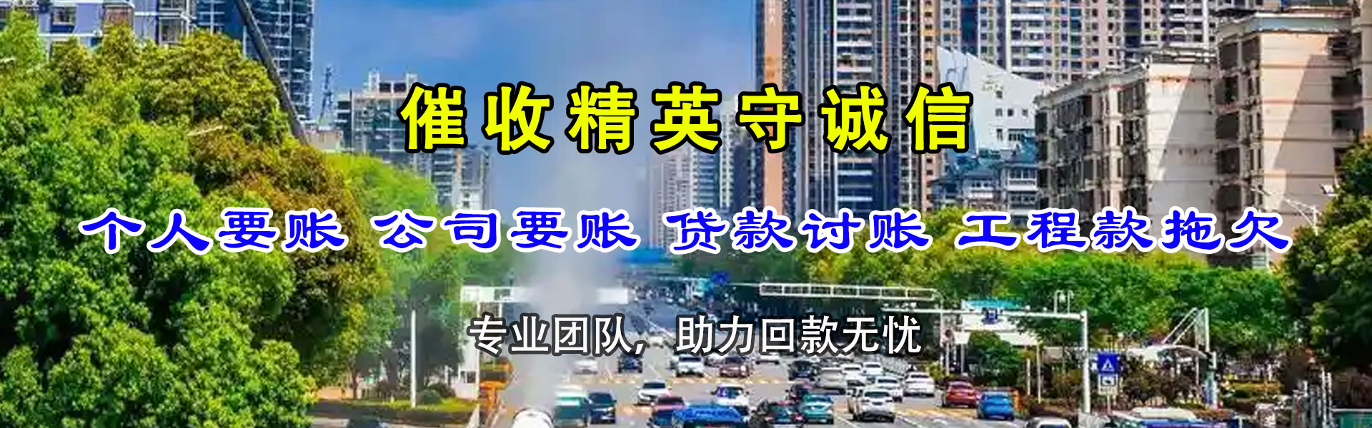 闽清清债公司